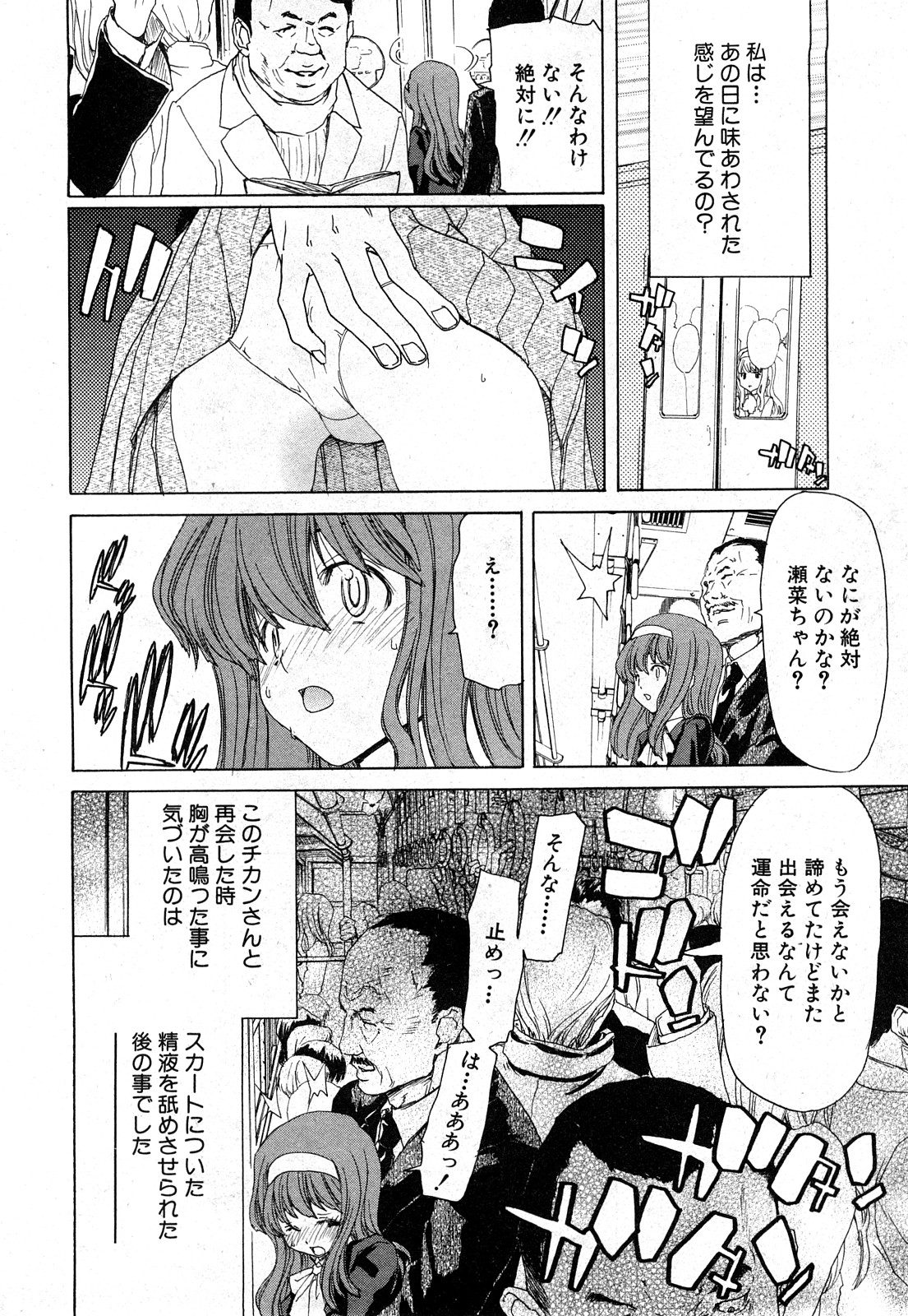 COMIC 真激 2008年4月号