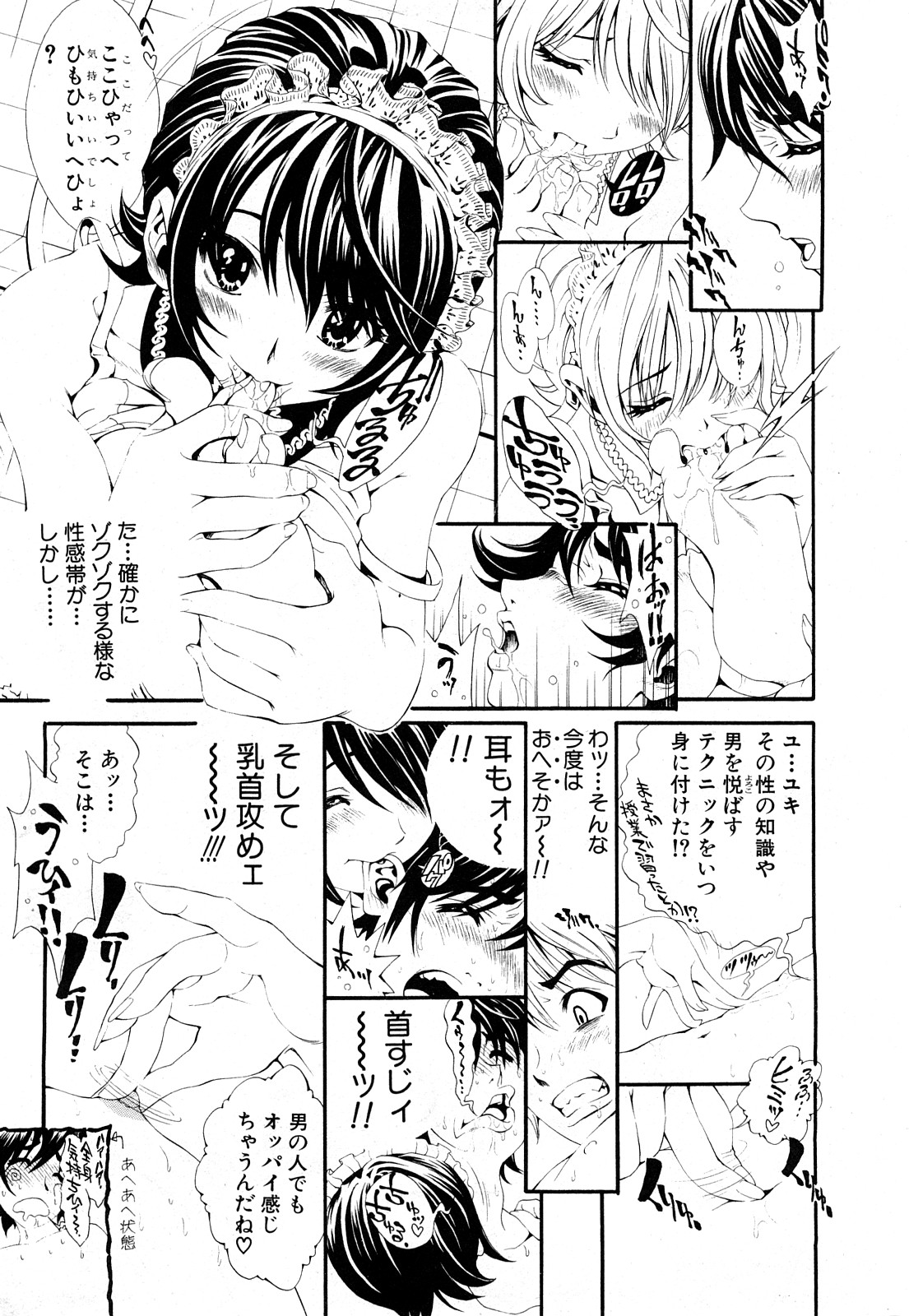 COMIC 真激 2008年4月号