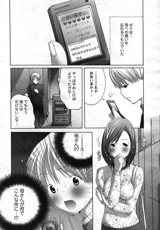 ANGEL 倶楽部 2006年12月号