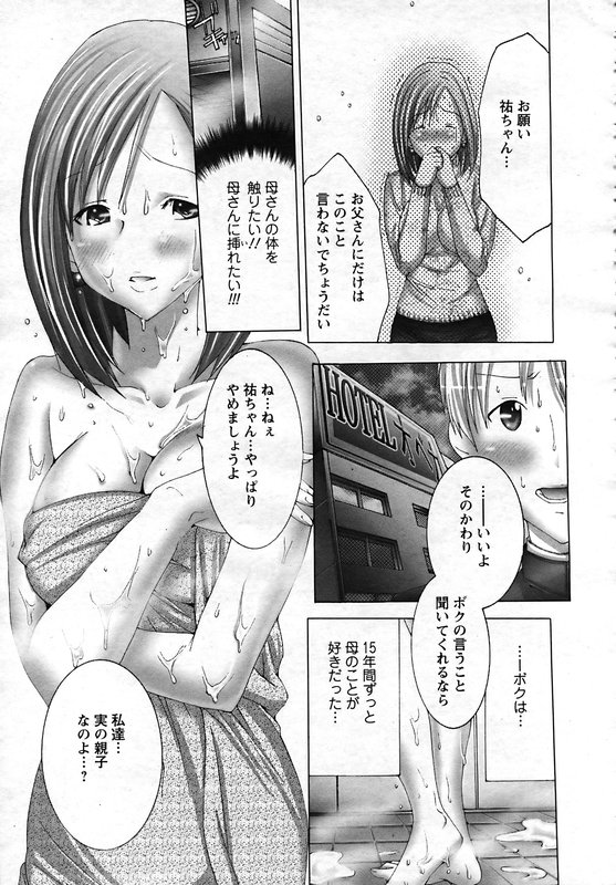 ANGEL 倶楽部 2006年12月号