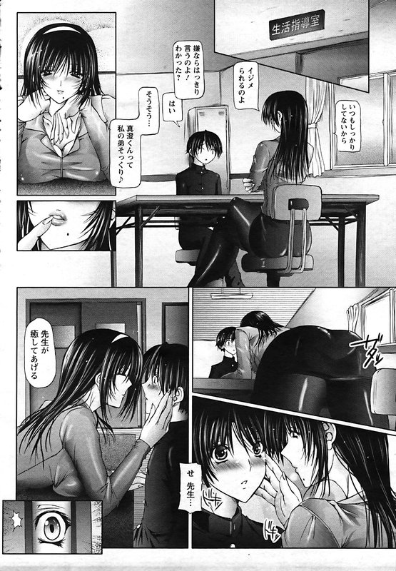 ANGEL 倶楽部 2006年12月号