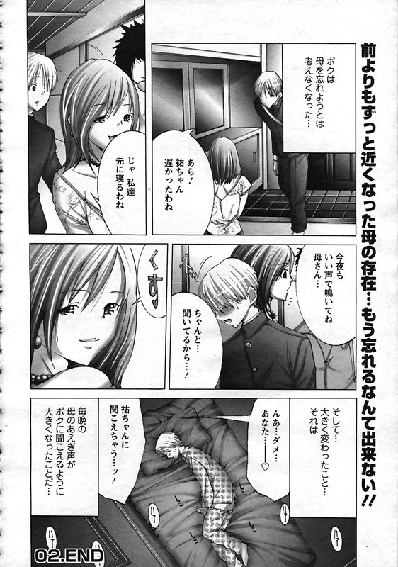 ANGEL 倶楽部 2006年12月号