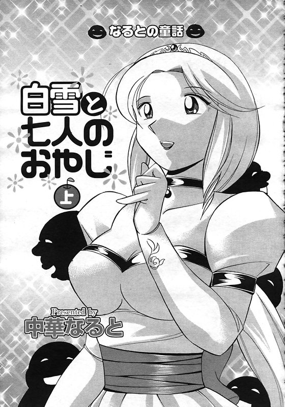 ANGEL 倶楽部 2006年12月号