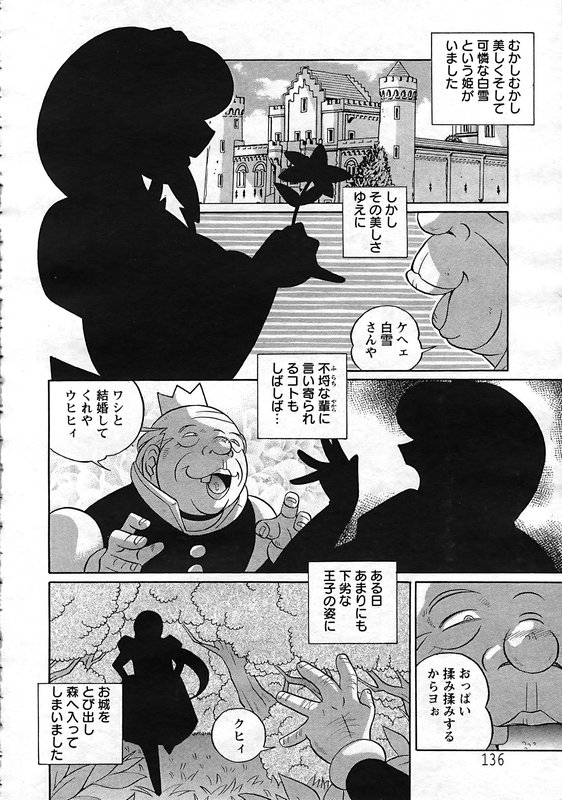 ANGEL 倶楽部 2006年12月号
