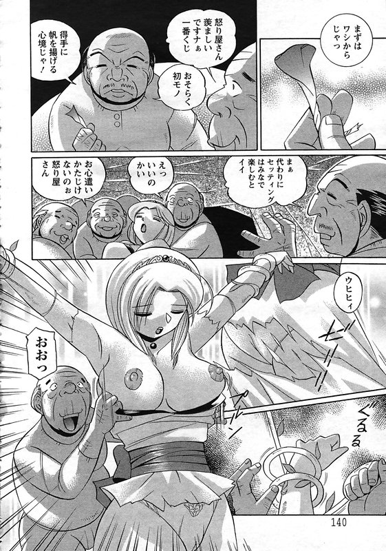 ANGEL 倶楽部 2006年12月号