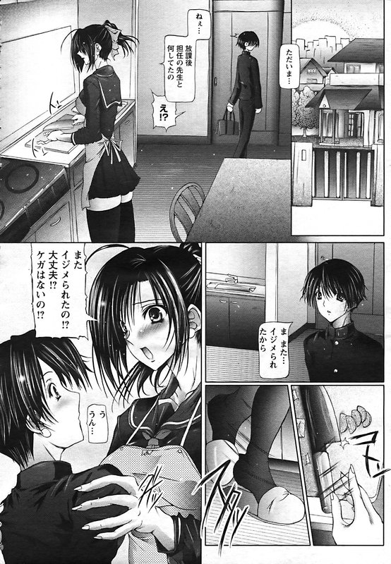 ANGEL 倶楽部 2006年12月号