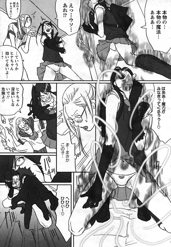 ANGEL 倶楽部 2006年12月号