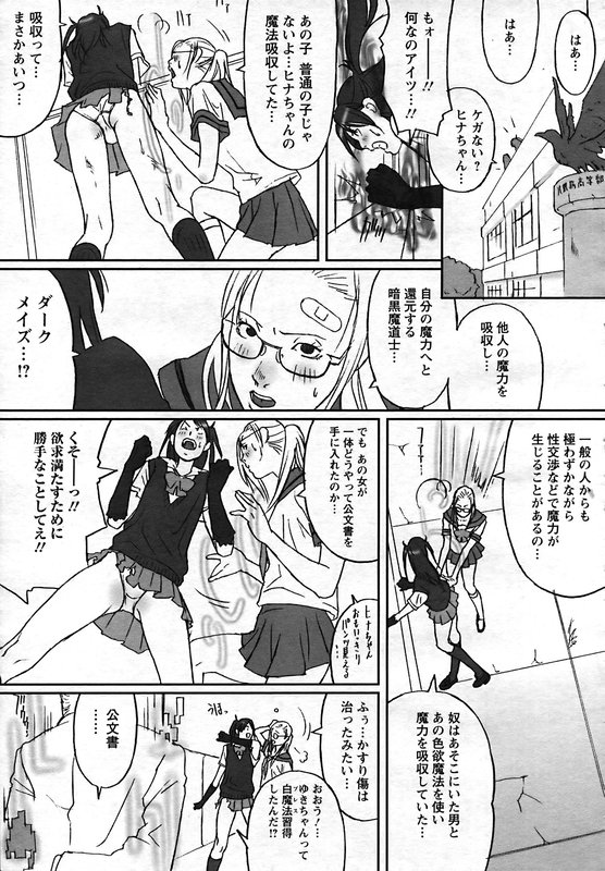 ANGEL 倶楽部 2006年12月号