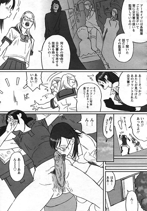 ANGEL 倶楽部 2006年12月号