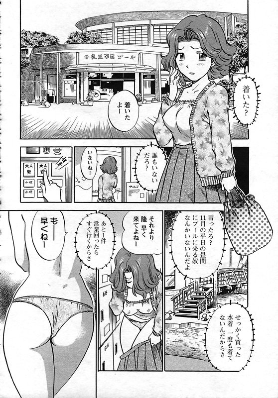 ANGEL 倶楽部 2006年12月号