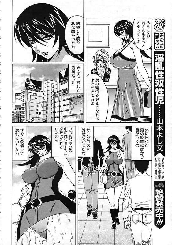 ANGEL 倶楽部 2006年12月号