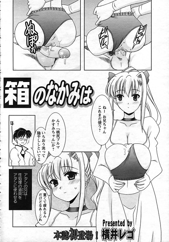 ANGEL 倶楽部 2006年12月号