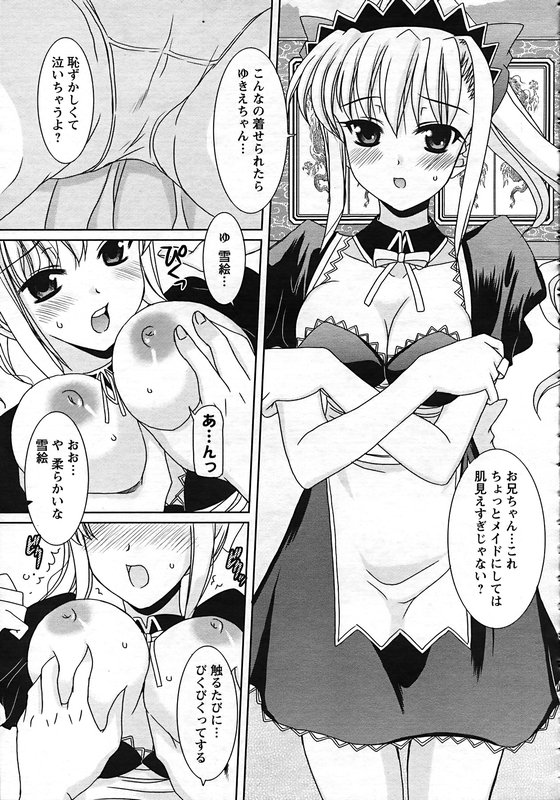 ANGEL 倶楽部 2006年12月号