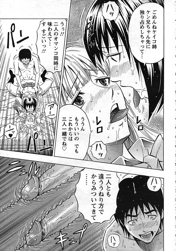 ANGEL 倶楽部 2006年12月号