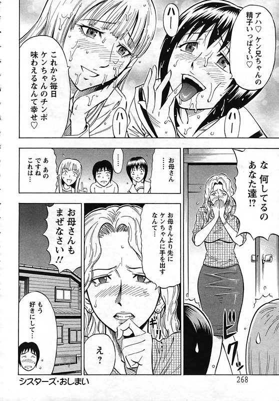 ANGEL 倶楽部 2006年12月号