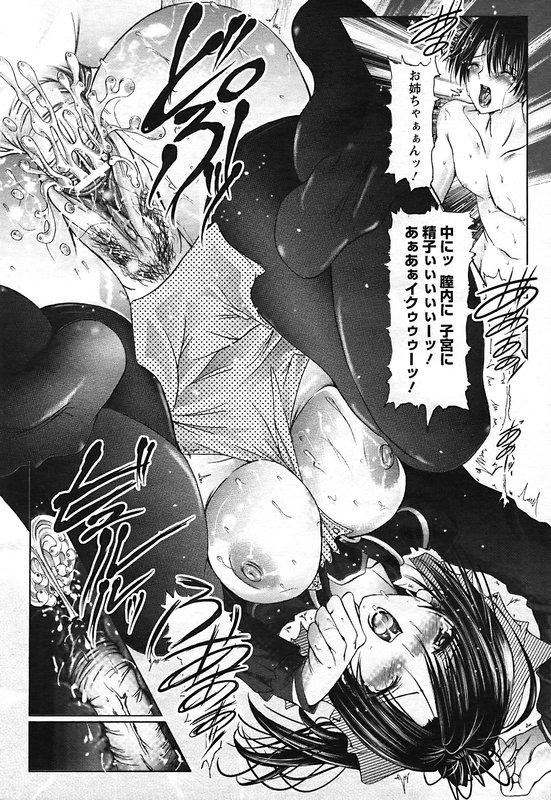 ANGEL 倶楽部 2006年12月号