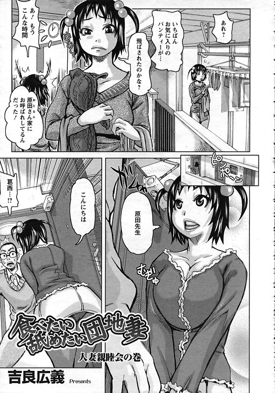 ANGEL 倶楽部 2006年12月号