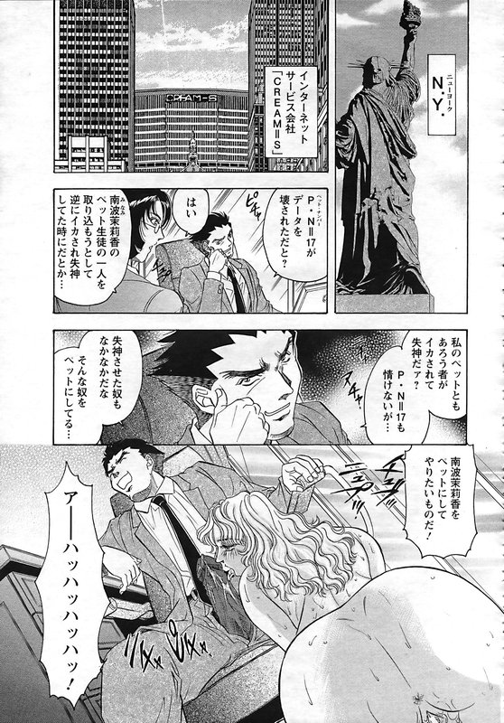ANGEL 倶楽部 2006年12月号