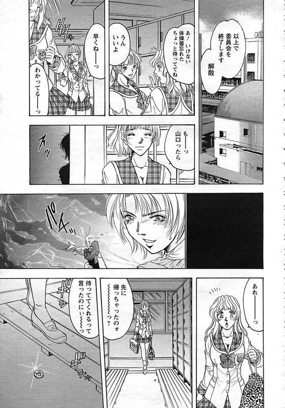 ANGEL 倶楽部 2006年12月号