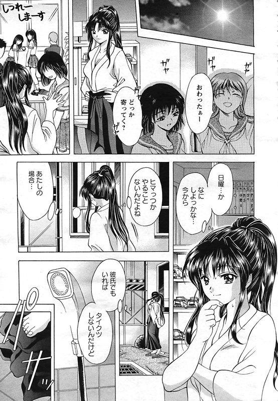 ANGEL 倶楽部 2006年12月号