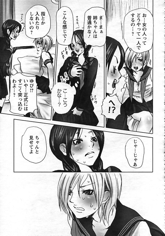 ANGEL 倶楽部 2006年12月号