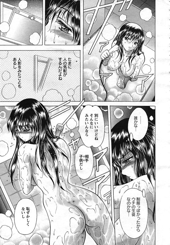 ANGEL 倶楽部 2006年12月号