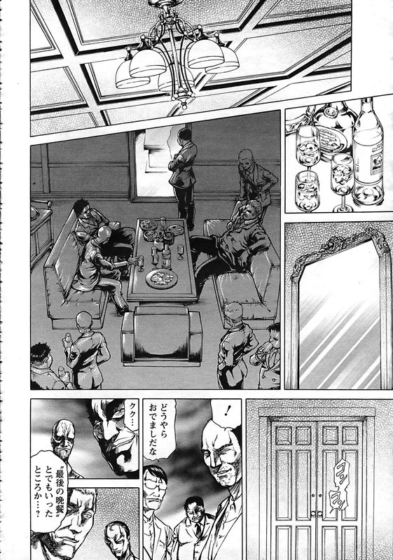 ANGEL 倶楽部 2006年12月号
