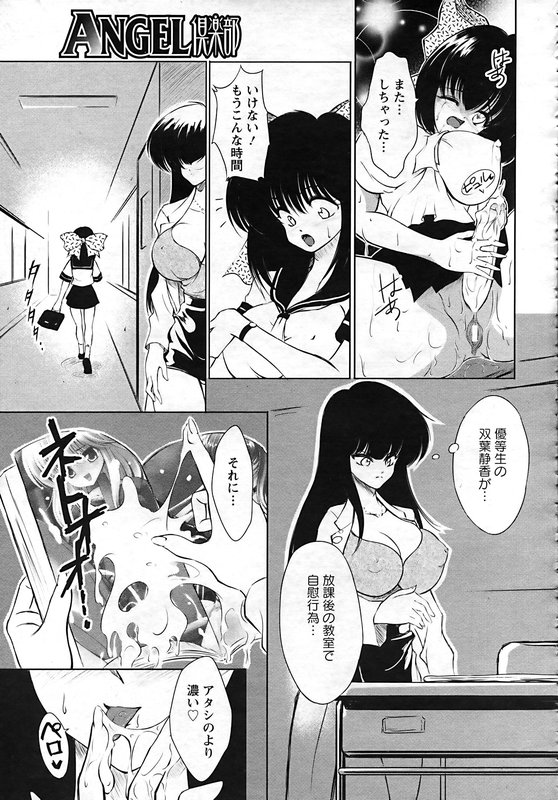 ANGEL 倶楽部 2006年12月号