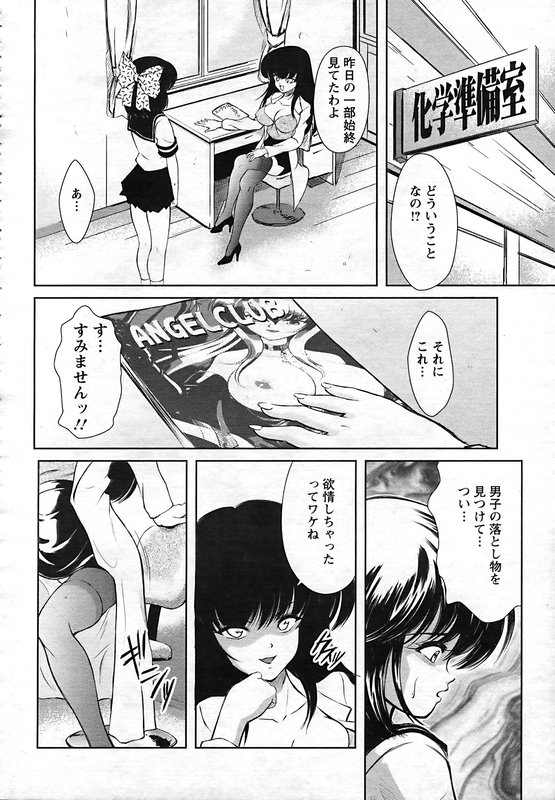 ANGEL 倶楽部 2006年12月号