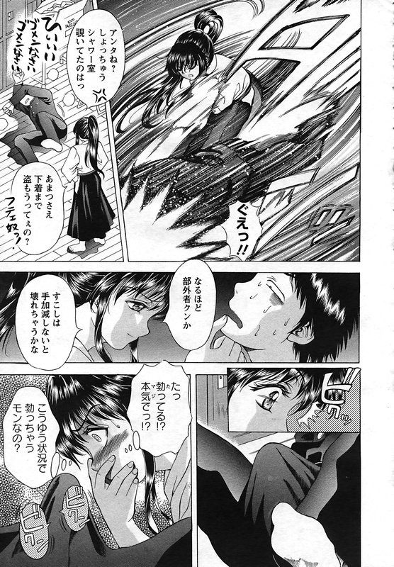 ANGEL 倶楽部 2006年12月号