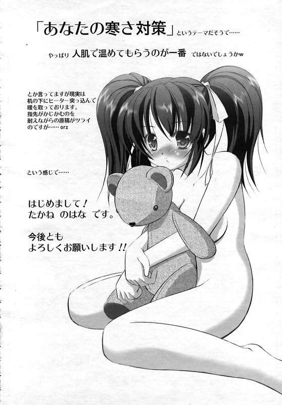 ANGEL 倶楽部 2006年12月号