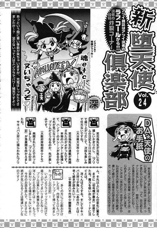 ANGEL 倶楽部 2006年12月号
