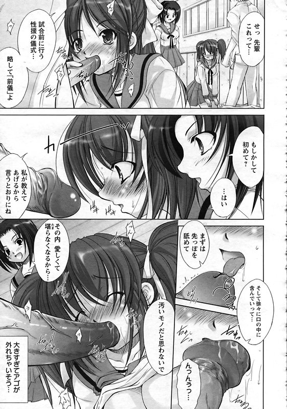 ANGEL 倶楽部 2006年12月号