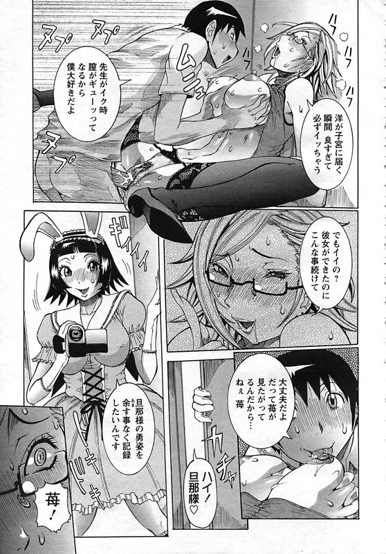 ANGEL 倶楽部 2006年12月号