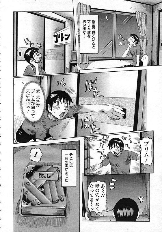 ANGEL 倶楽部 2006年12月号