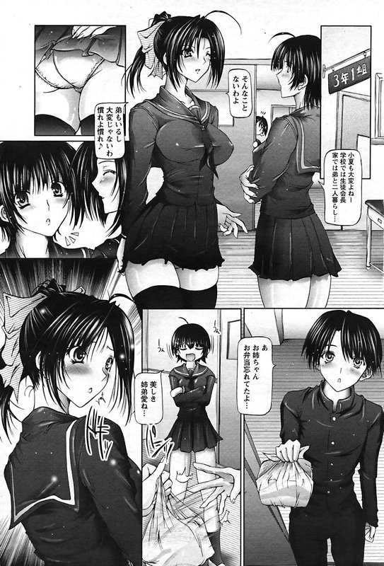ANGEL 倶楽部 2006年12月号