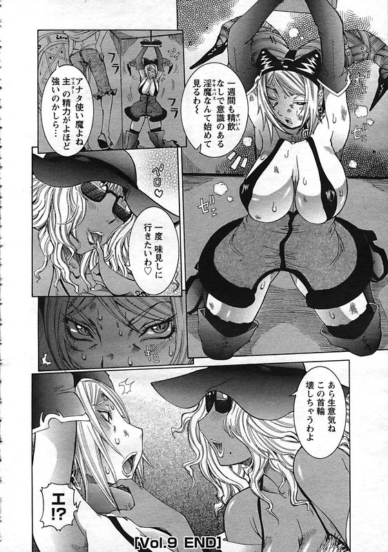 ANGEL 倶楽部 2006年12月号