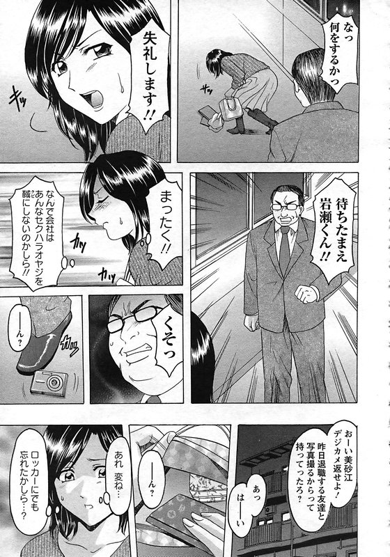 ANGEL 倶楽部 2006年12月号
