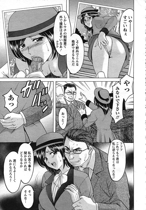 ANGEL 倶楽部 2006年12月号