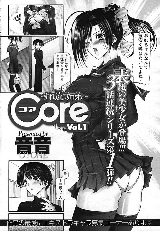 ANGEL 倶楽部 2006年12月号