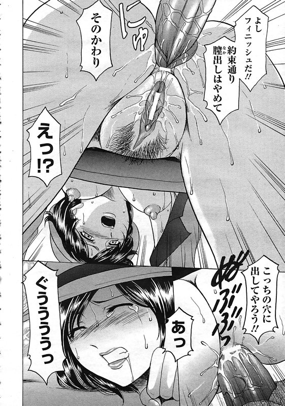 ANGEL 倶楽部 2006年12月号