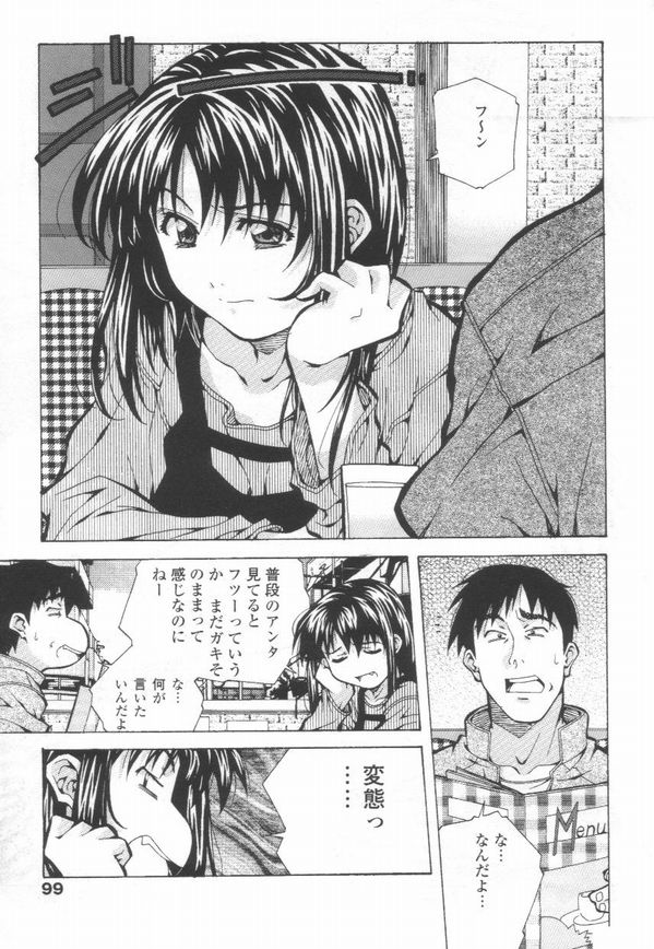 [あまの・よ～き] 突撃！ 純情派