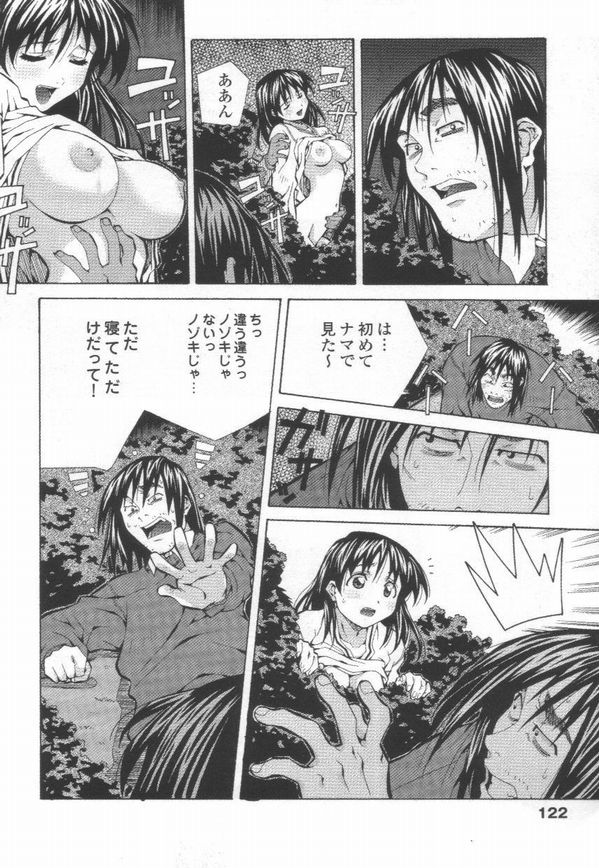 [あまの・よ～き] 突撃！ 純情派