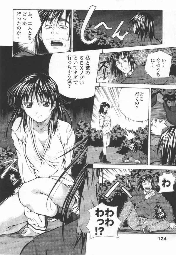 [あまの・よ～き] 突撃！ 純情派