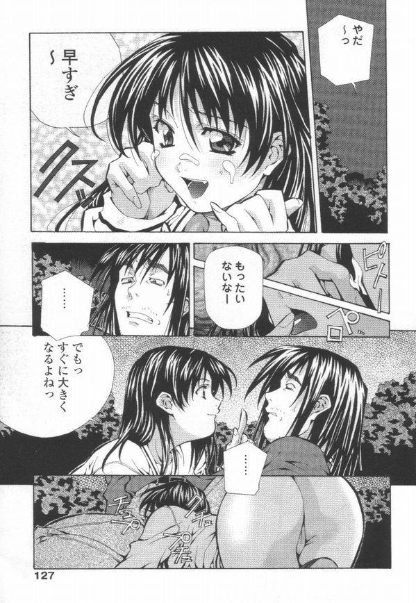 [あまの・よ～き] 突撃！ 純情派