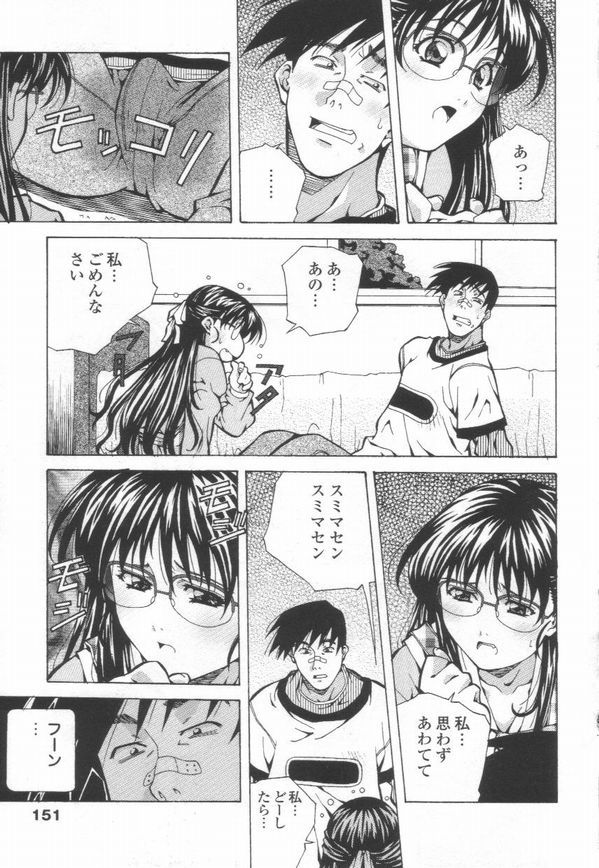 [あまの・よ～き] 突撃！ 純情派