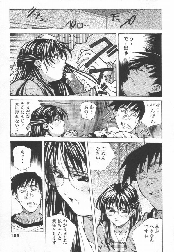 [あまの・よ～き] 突撃！ 純情派