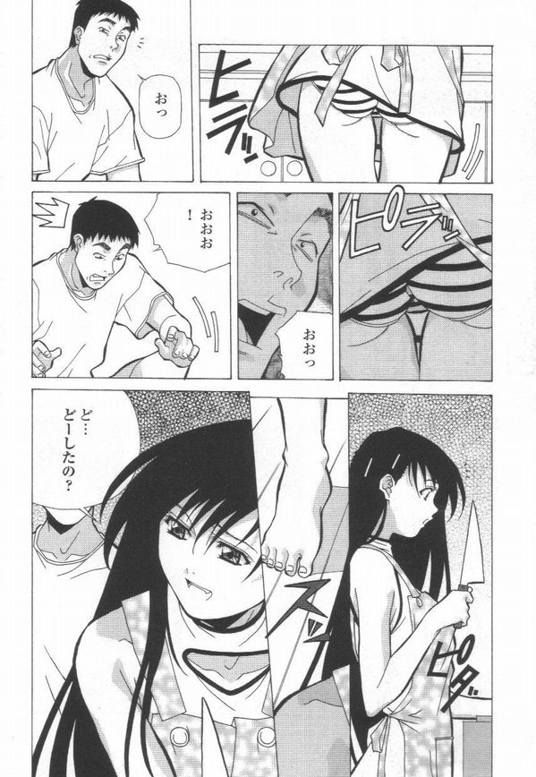 [あまの・よ～き] 突撃！ 純情派