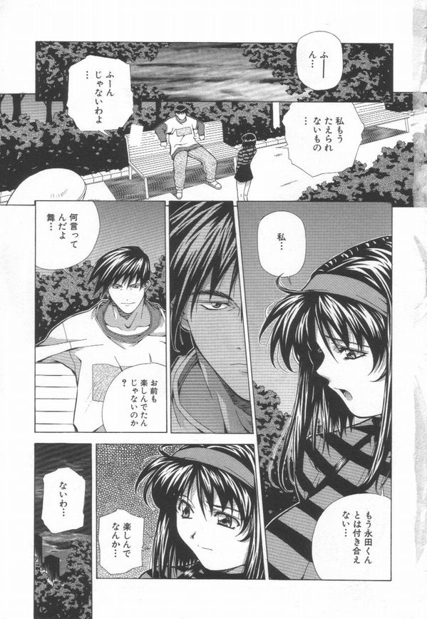 [あまの・よ～き] 突撃！ 純情派