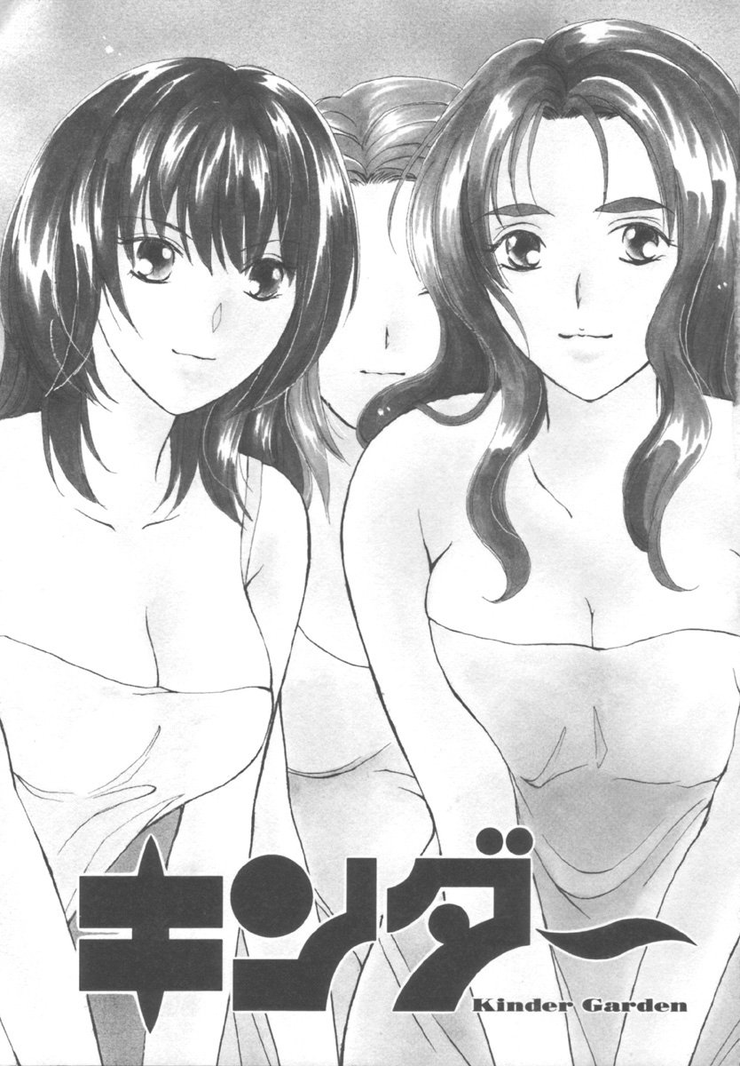 [川本貴裕] キンダーガーデン